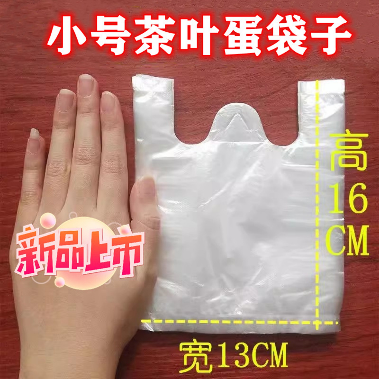 一次性凉皮调料水包装袋食品保鲜袋酱料汁醋迷你小号塑料袋11*20