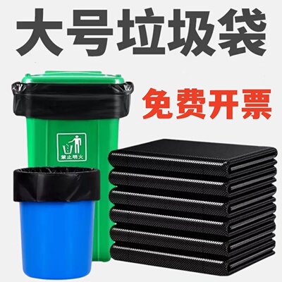 大垃圾袋大号加厚黑色商用餐饮物业酒店环卫特大超大100L厨房用