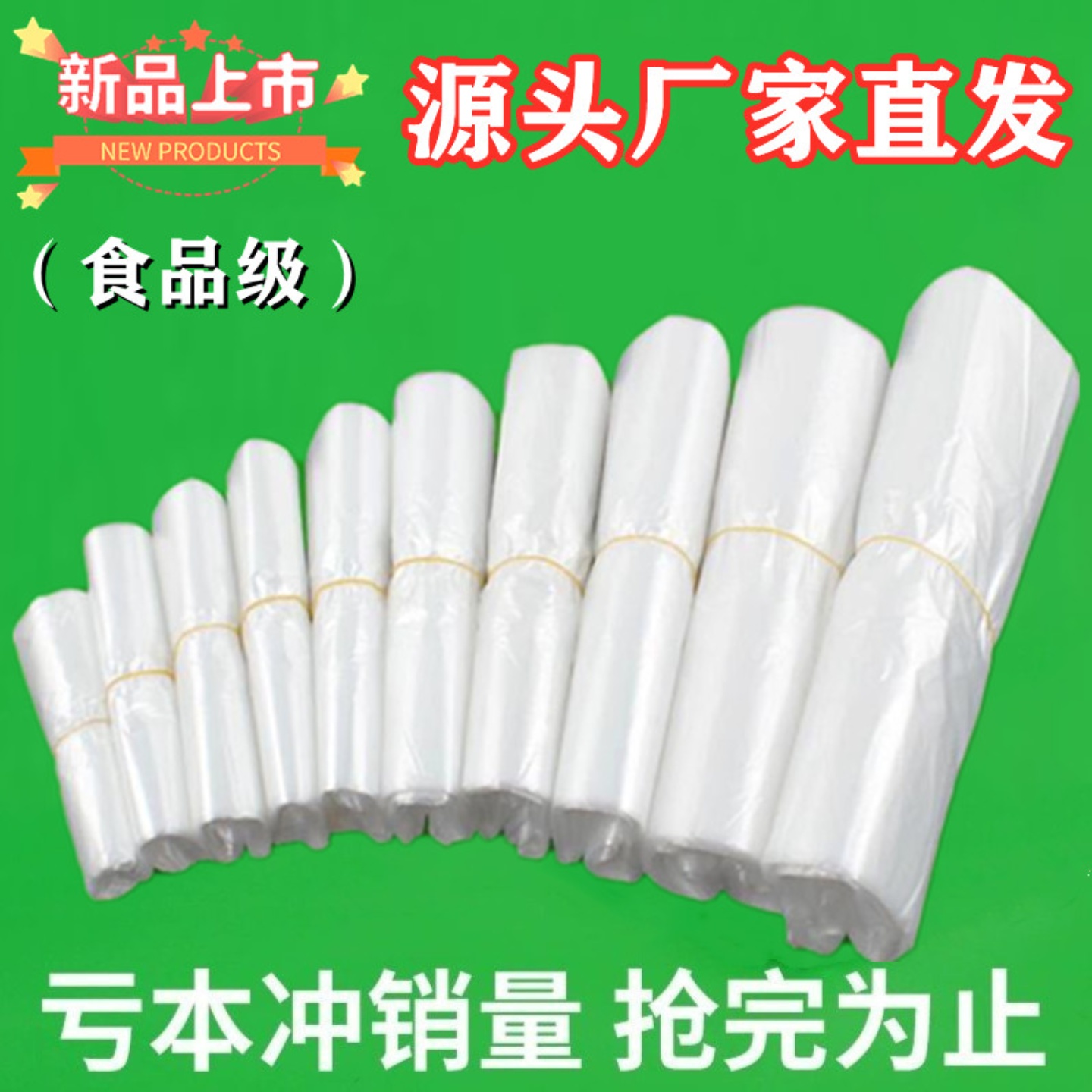 白色食品塑料袋大中小号背心手提外卖打包袋批发一次性透明袋子