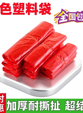 红色食品加厚塑料袋家用批发购物超市水果打包一次性大小号手提袋