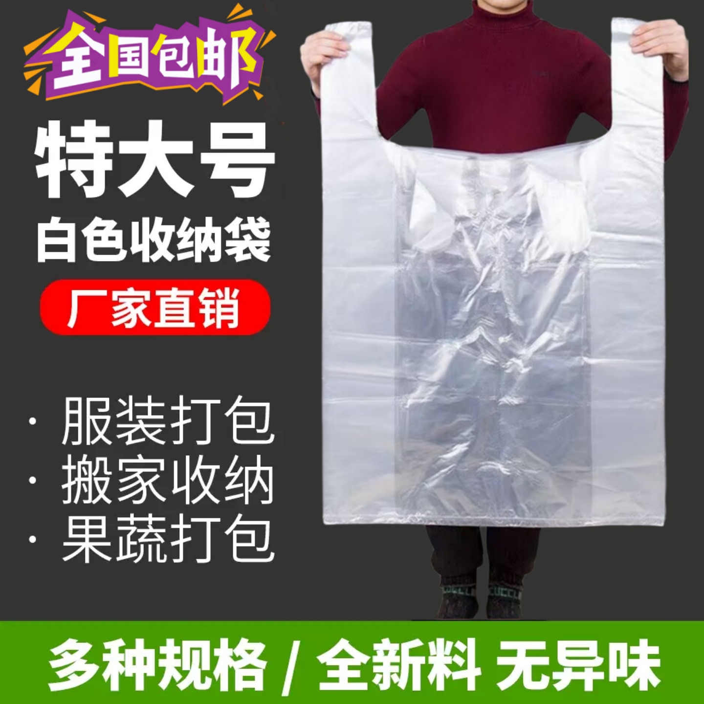 大号背心袋白色透明手提塑料袋子加厚服装店打包袋搬家收纳方便袋