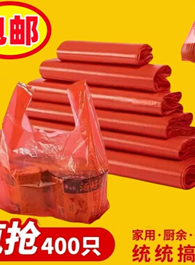 红色塑料袋批发背心袋加厚超市方便袋手提垃圾袋商用购物袋