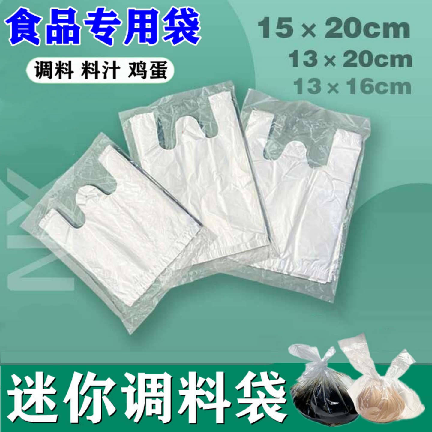 白色透明塑料袋 早点小号茶叶蛋食品袋 手提背心袋迷你小号早餐店