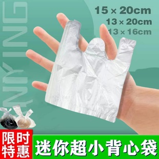 一次性茶叶蛋袋辣椒油保鲜袋迷你包装肉类调料汁袋小号塑料打包袋