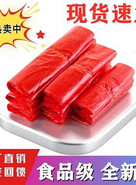 红色塑料袋批发食品袋商用手提外卖袋方便袋马夹购物袋大号打包袋