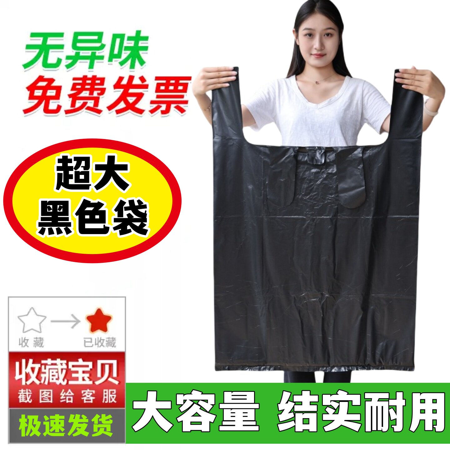 特大号黑色塑料袋晒被搬家服装打包带加厚商用背心手提超大方便袋
