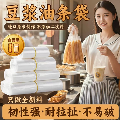 豆浆袋子一次性奶茶打包袋商用一杯单杯饮料塑料袋子外卖手提饮品