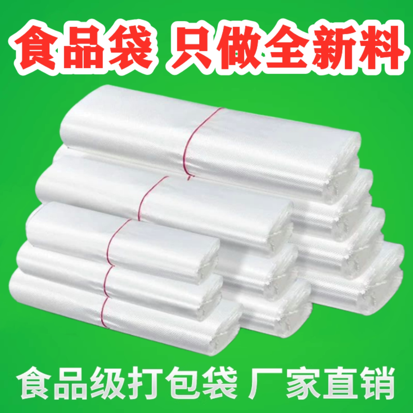 白色透明塑料袋超市打包购物袋背心袋外卖手提一次性方便袋垃圾袋