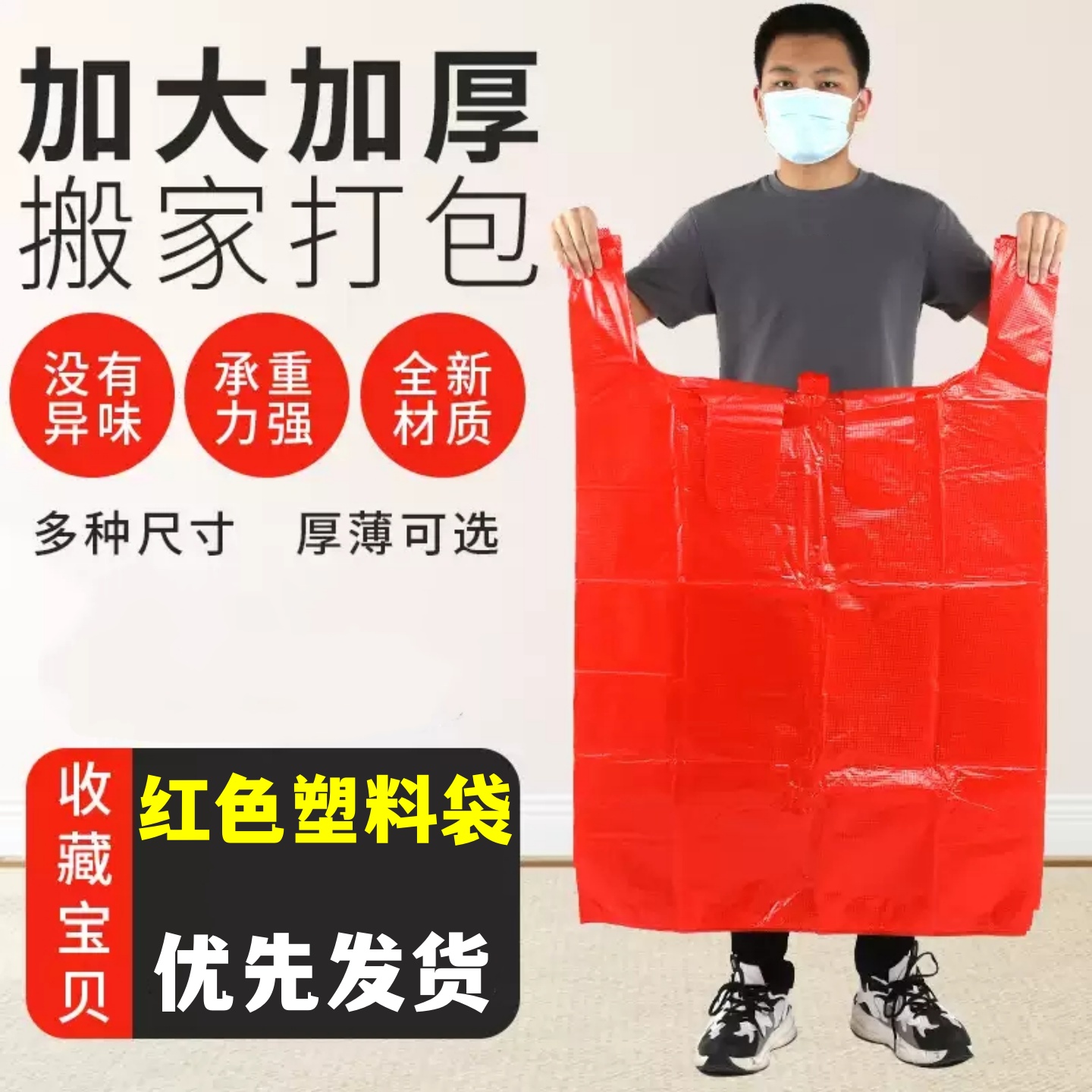 大号塑料袋批发马甲袋加厚红色手提背心袋垃圾袋搬家袋打包袋