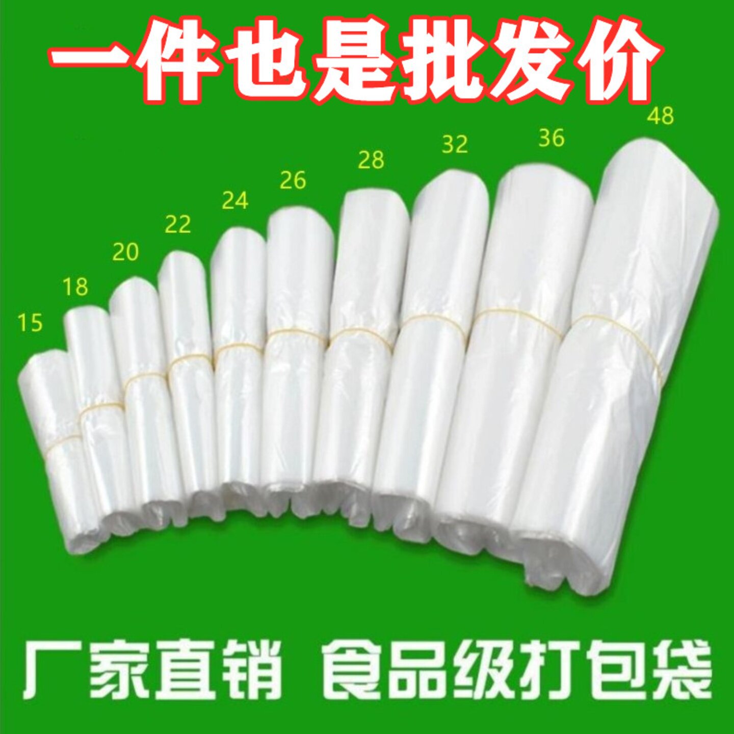 透明食品袋一次性胶袋早点小吃套碗专用商超肉菜类面条馒头打包袋