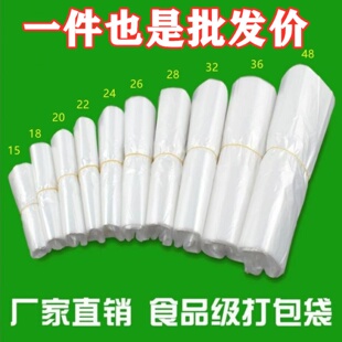 透明食品袋一次性胶袋早点小吃套碗专用商超肉菜类面条馒头打包袋