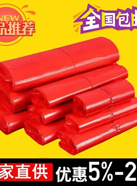 红色塑料袋食品袋马甲背心外卖打包袋一次性方便购物袋子塑料批发