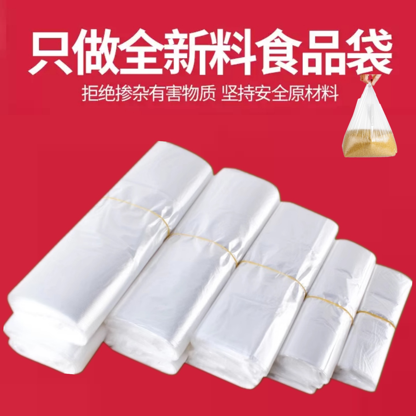 加厚白色透明塑料袋定制袋商用打包袋购物袋手提袋子食品结实耐用