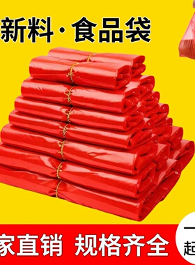 红色塑料袋批发加厚大中小号背心方便袋药房水果店超市一次性