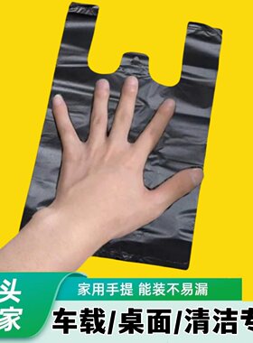 卫生巾迷你垃圾处理袋小袋黑色小号塑料袋桌面20cm车载厨房一次性