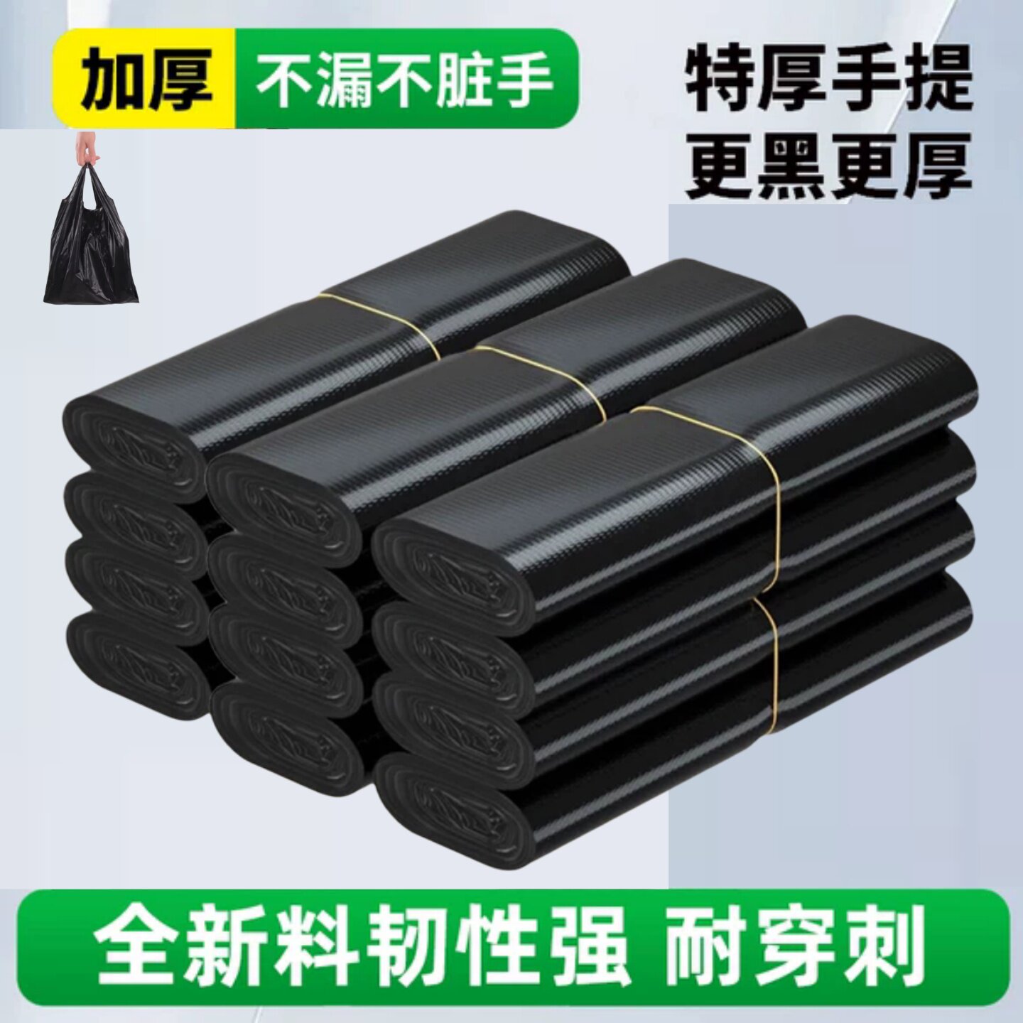 【全新材料】黑色食品塑料袋大中小号外卖打包袋方便袋手提袋批发