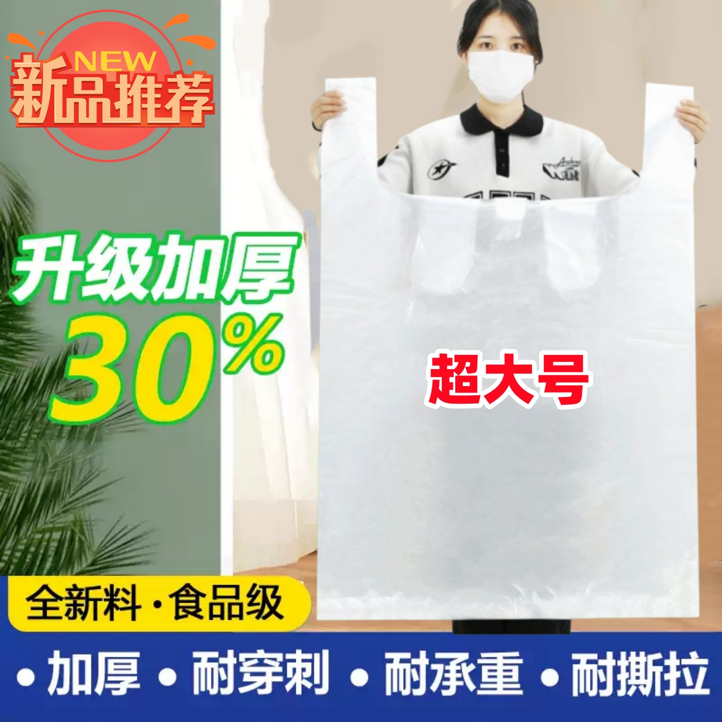 超大号白色塑料袋子加厚透明收纳袋装棉被胶袋搬家手提背心打包袋