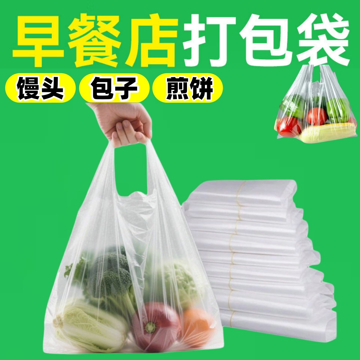 白色透明塑料袋定做超市购物袋水果袋外卖打包食品袋背心袋批发,包装,礼品袋/塑料袋,淘宝优惠券,粉丝福利购,淘宝优惠卷
