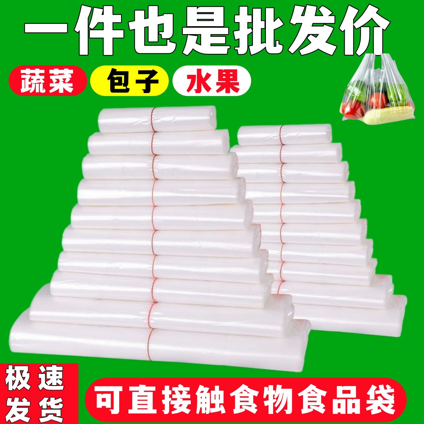 食品级塑料袋加厚透明包装袋一次性外卖打包袋超市购物袋方便袋子,包装,礼品袋/塑料袋,淘宝优惠券,粉丝福利购,淘宝优惠卷