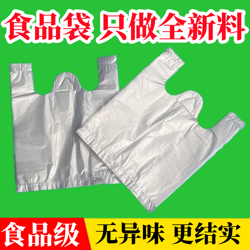 调料酱料酱汁一次性背心迷你塑料袋醋酱油辣椒油打包袋小号13x16