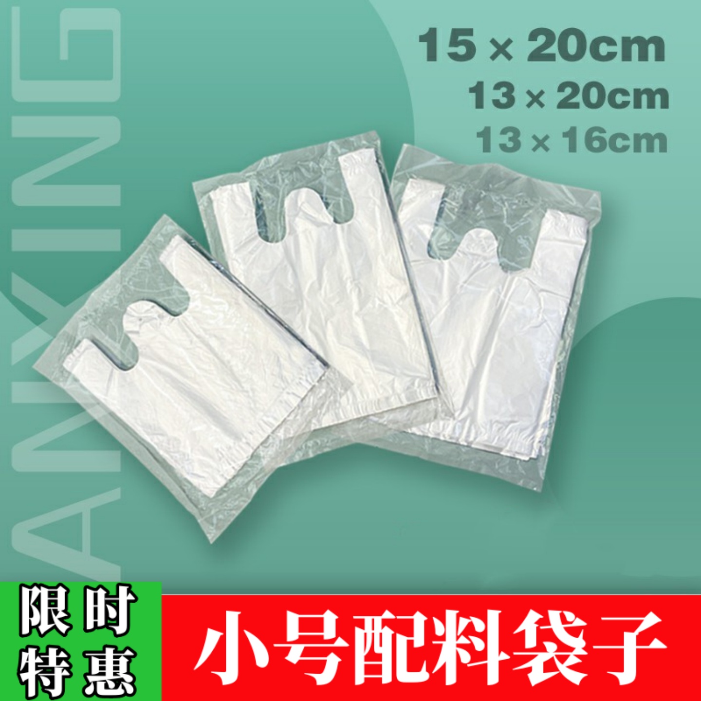 特小号白色透明塑料袋背心手提一次性保鲜槟榔袋食品水果超市购物