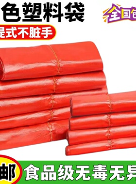 红袋子批发红色一次性塑料袋手提背心袋超市专用方便袋批发垃圾袋