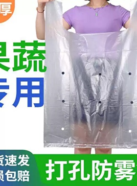 手提式塑料袋加厚打孔袋白色打包袋大号透明食品购物袋水果蔬菜袋
