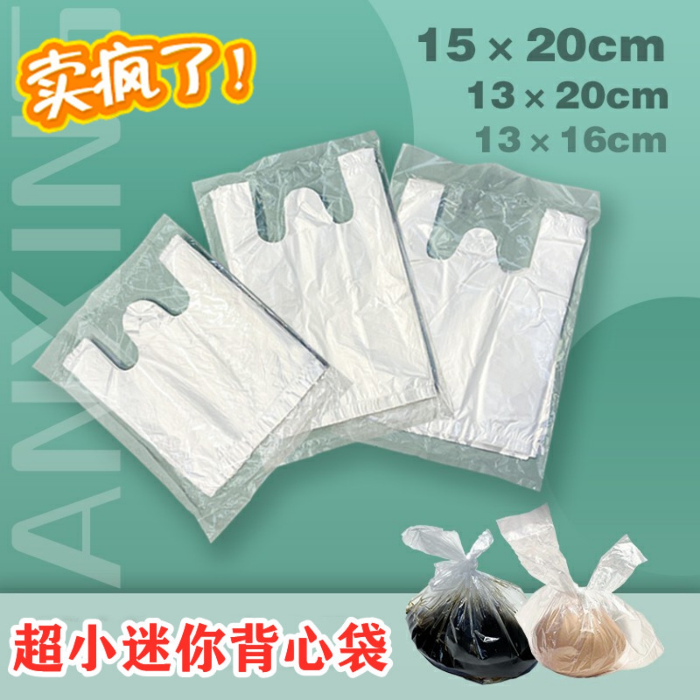 一次性透明食品级塑料袋方便购物袋迷你小号外卖打包商用手提袋子