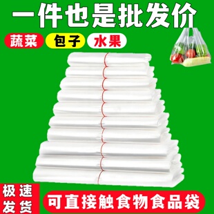 背心式食品塑料袋打包方便袋一次性购物袋白色手提水果袋家用密封