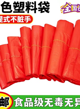 塑料袋手提式方便袋大号红色超市购物袋加厚包装袋家用小号垃圾袋