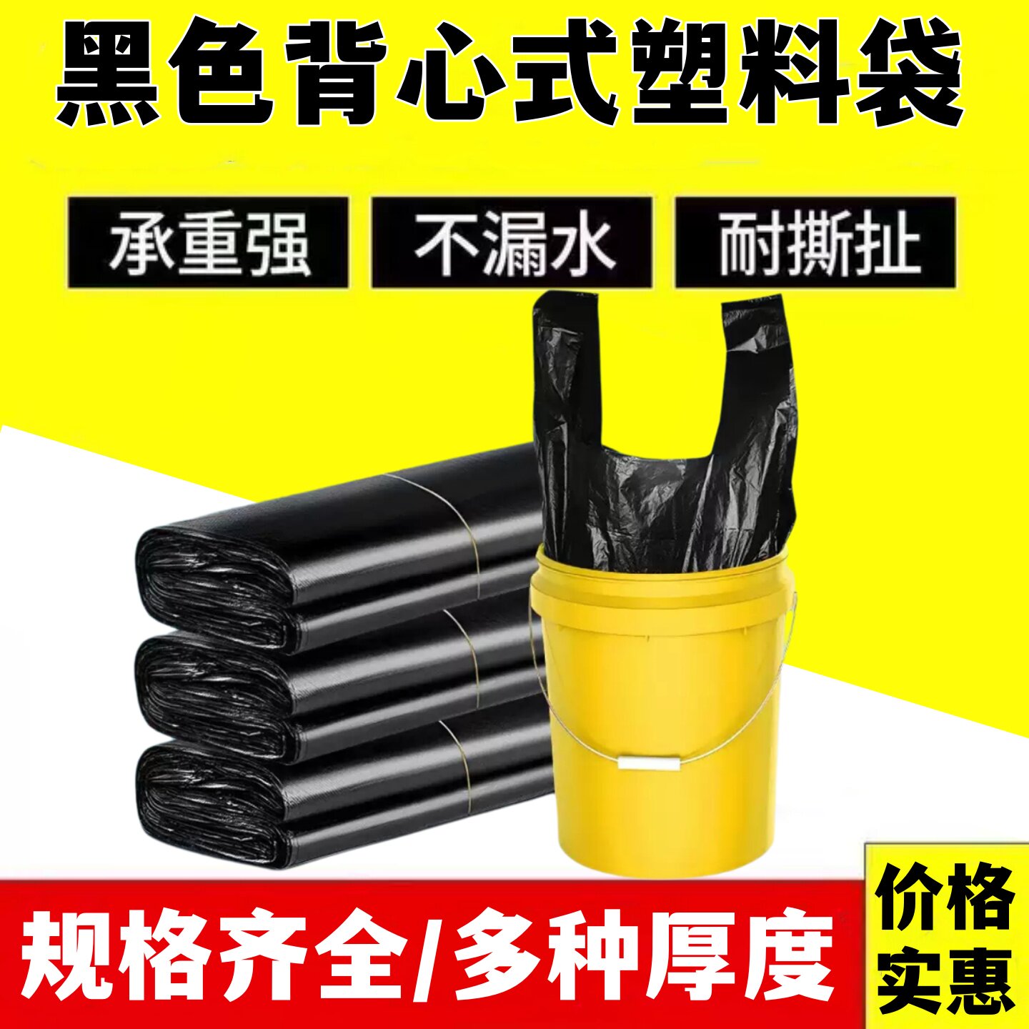 黑色垃圾袋背心马甲胶袋批发大小手提一次性塑料袋厨房宿舍方便袋