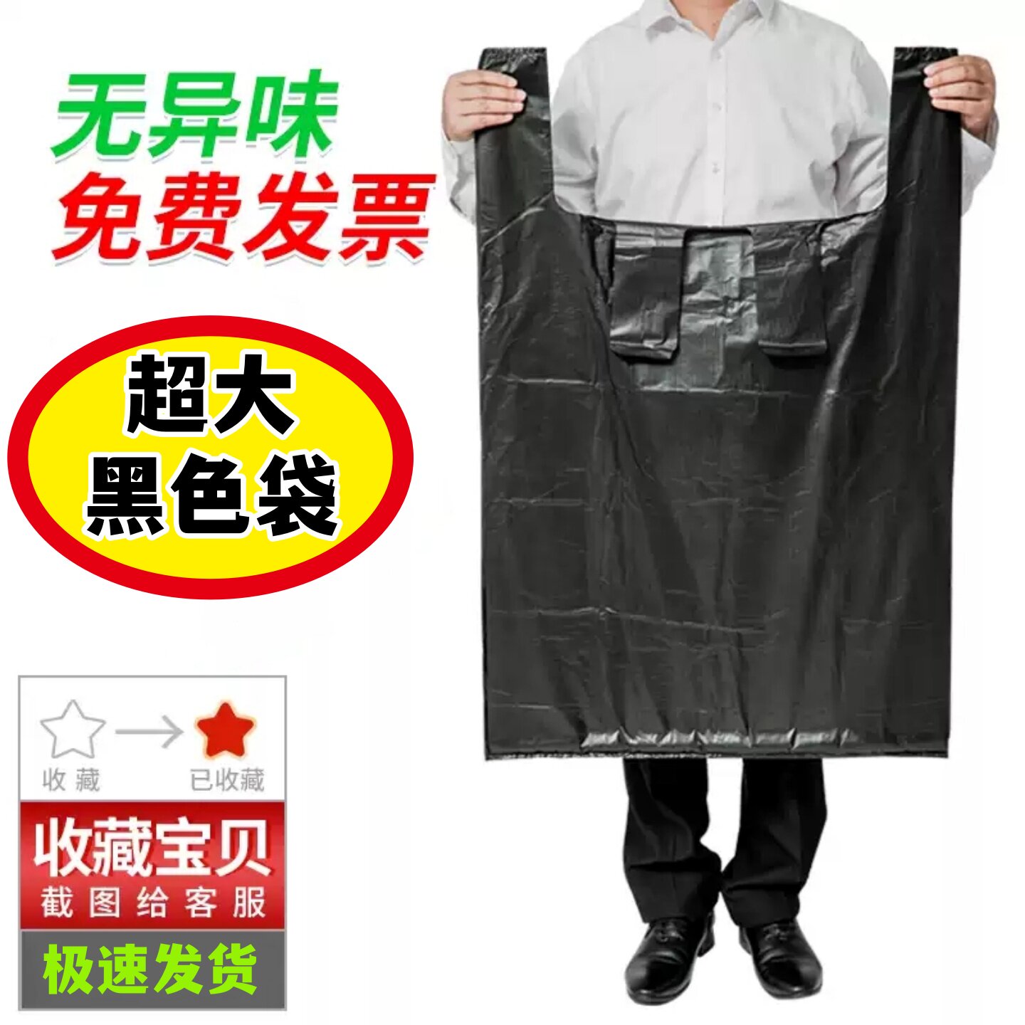超大特大号垃圾袋背心手提式黑色加厚塑料服装打包袋物业厨房环卫