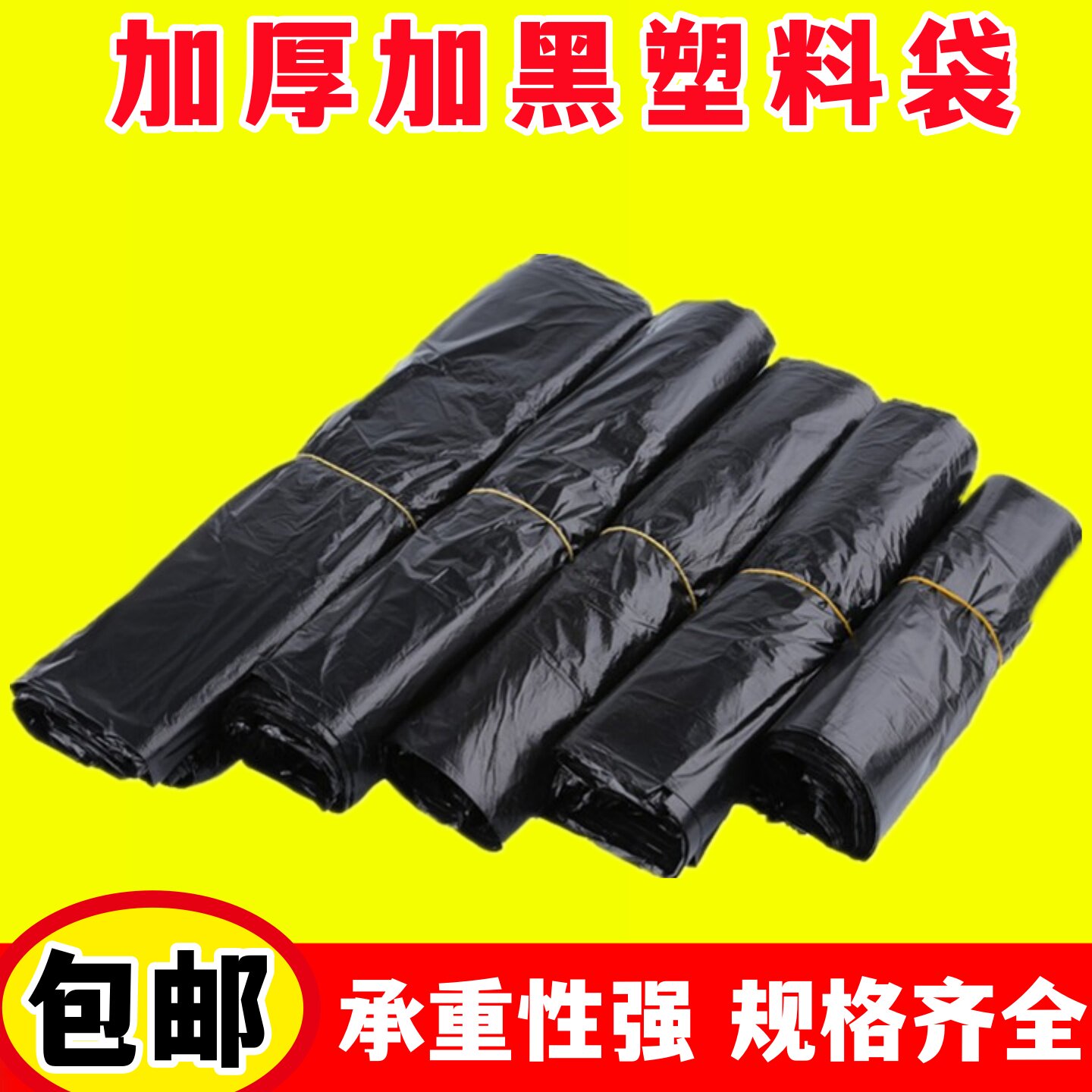 手提式垃圾袋黑色加厚家用办公室厨房背心式马甲塑料袋100只