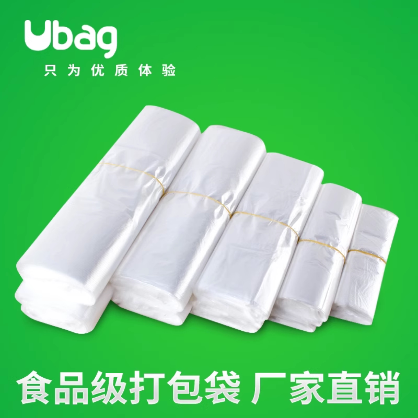 白色塑料袋批发背心方便手提购物袋打包袋大小号透明食品袋子