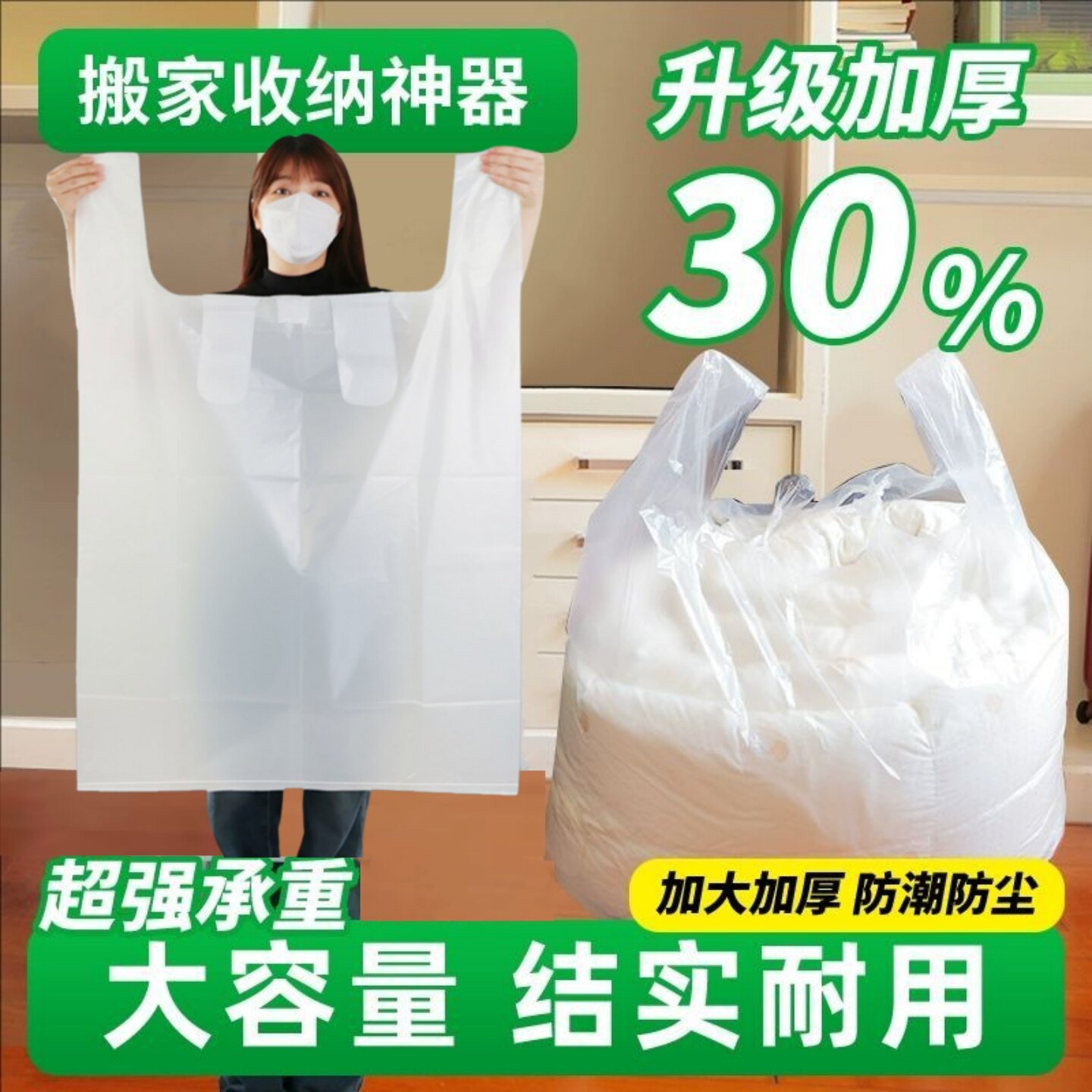 塑料袋大号收纳袋神器搬家加厚白色透明厨房商用垃圾袋家用手提式