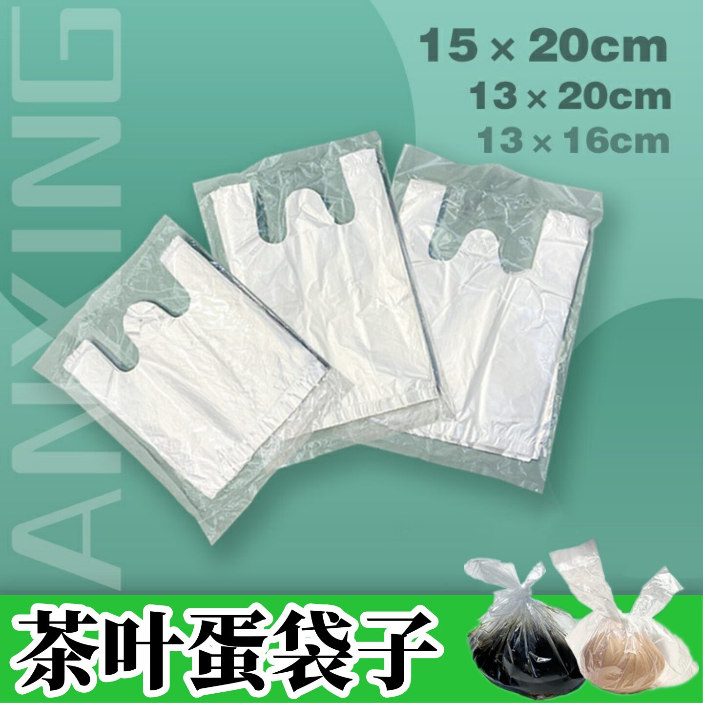 批发小号背心袋一次性透明酱料袋辣椒醋调料打包小袋茶叶蛋酱汁