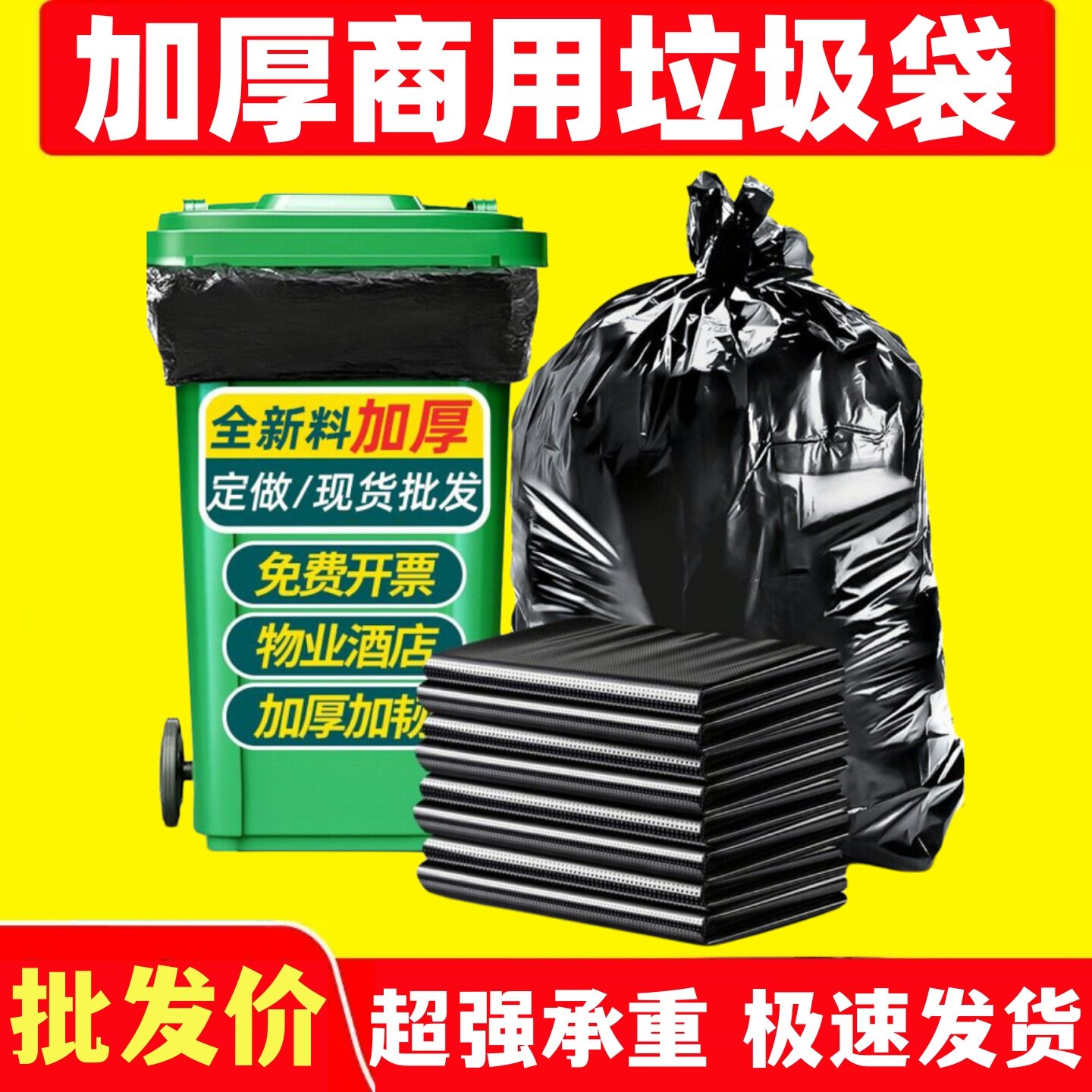 特大垃圾袋加厚平口大码商用塑料袋黑色收纳袋酒店100物业120商用