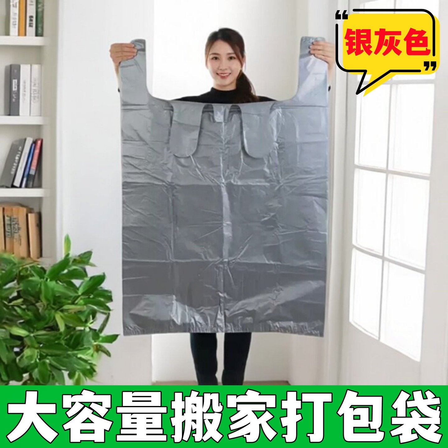 搬家打包袋30个装大容量棉被被子衣服收纳袋子专用神器衣物超大装,包装,礼品袋/塑料袋,淘宝优惠券,粉丝福利购,淘宝优惠卷