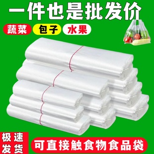 一次性塑料袋食品袋白色塑料透明袋商用早餐包子馒头袋小号方便袋