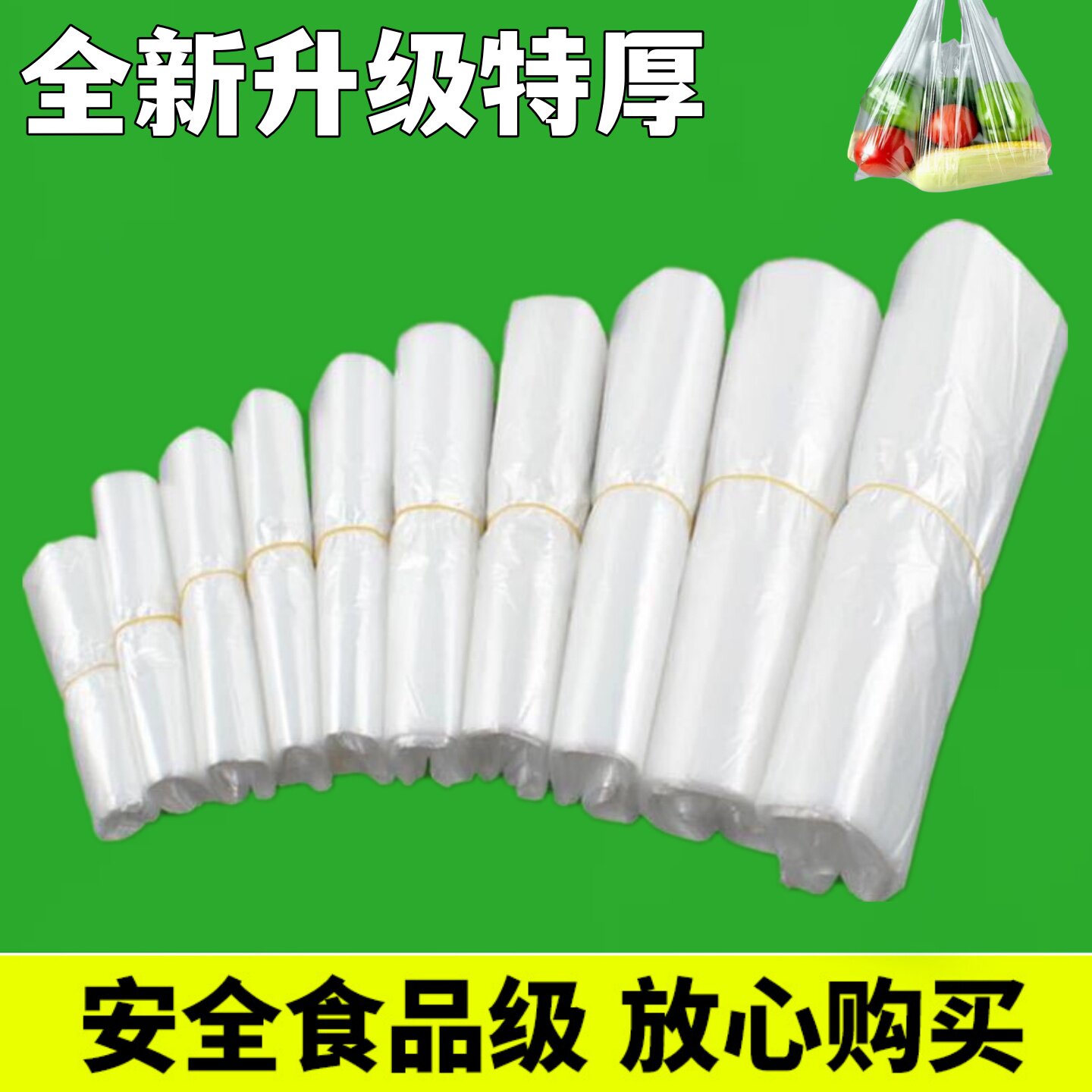 透明食品袋塑料袋批发一次性打包袋大号方便袋白色家用手提背心袋
