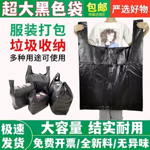 手提方便袋黑色加厚大号服装打包搬家农批马夹购物商用背心垃圾袋