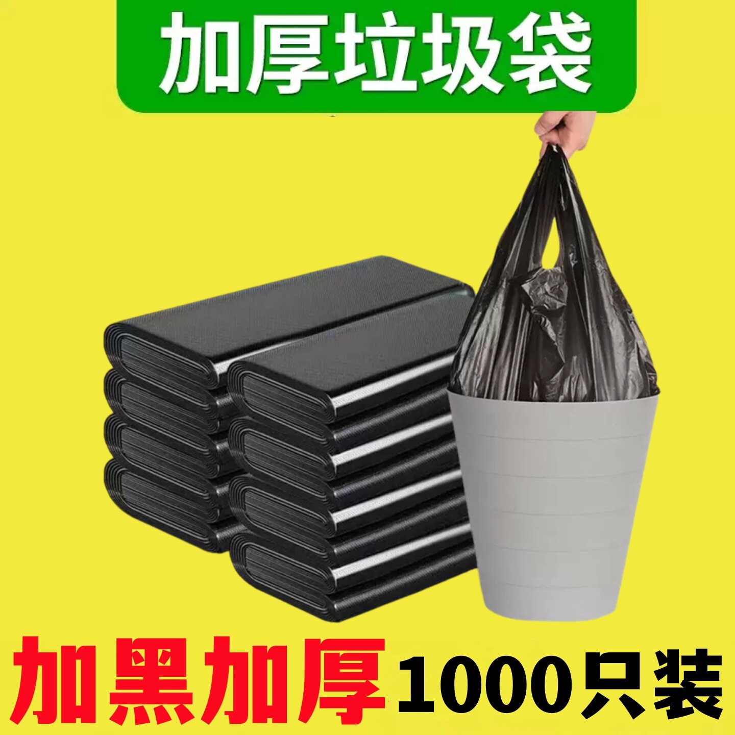 黑色垃圾袋背心马甲胶袋批发大小手提一次性塑料袋厨房宿舍方便袋