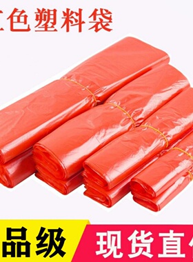 红色塑料袋批发食品袋子背心袋一次性方便袋手提打包袋商用礼品袋