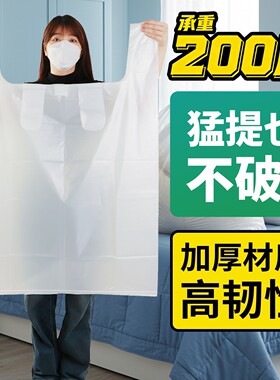 白色塑料袋子加厚大号打包袋包装袋子手提背心式方便袋服装收纳袋