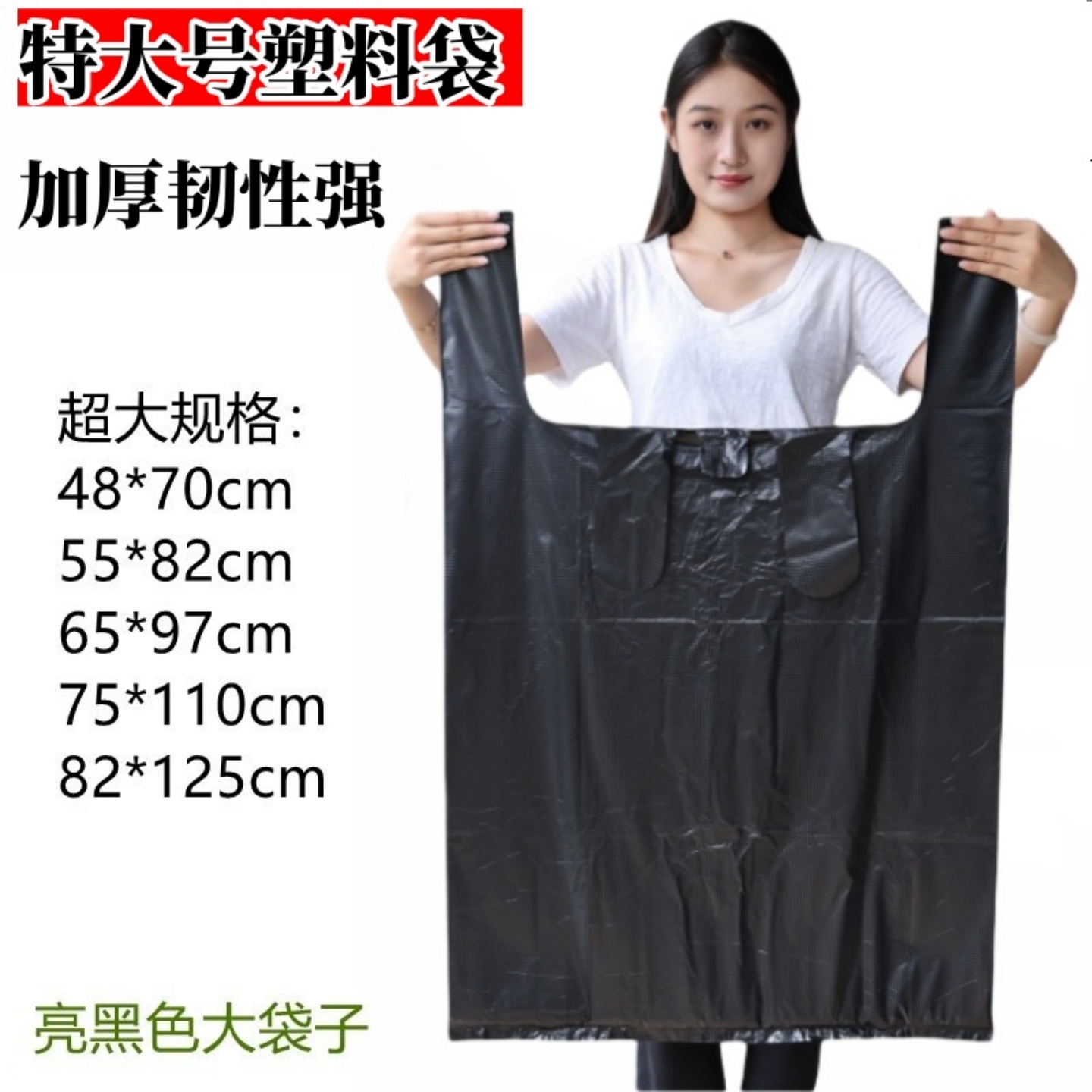 黑色垃圾袋家用背心式超大号加厚一次性打包带印错版手提塑料袋