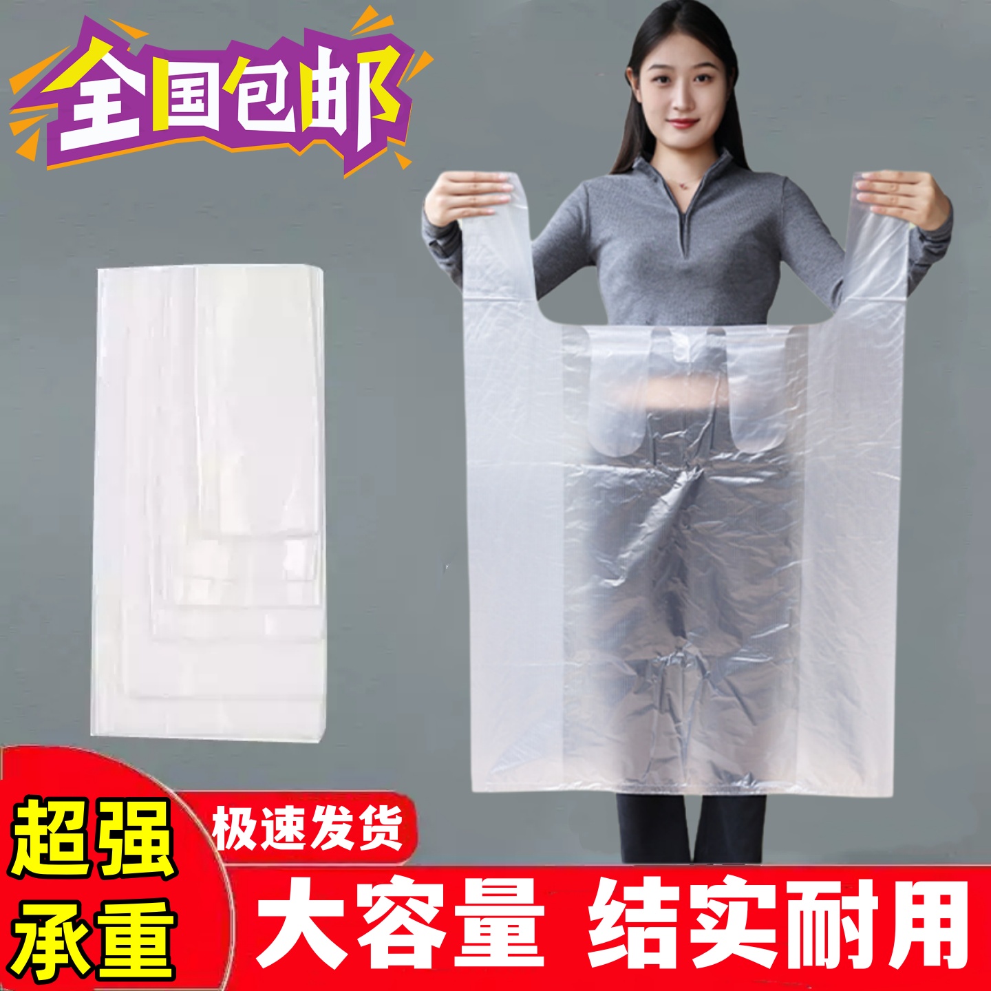 加大号背心袋白色透明塑料袋搬家打包袋特大家用加厚垃圾袋手提袋