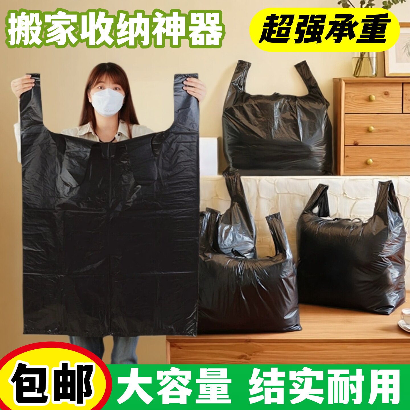 大号手提式塑料袋加厚背心袋特大号收纳搬家服装打包袋黑色垃圾袋