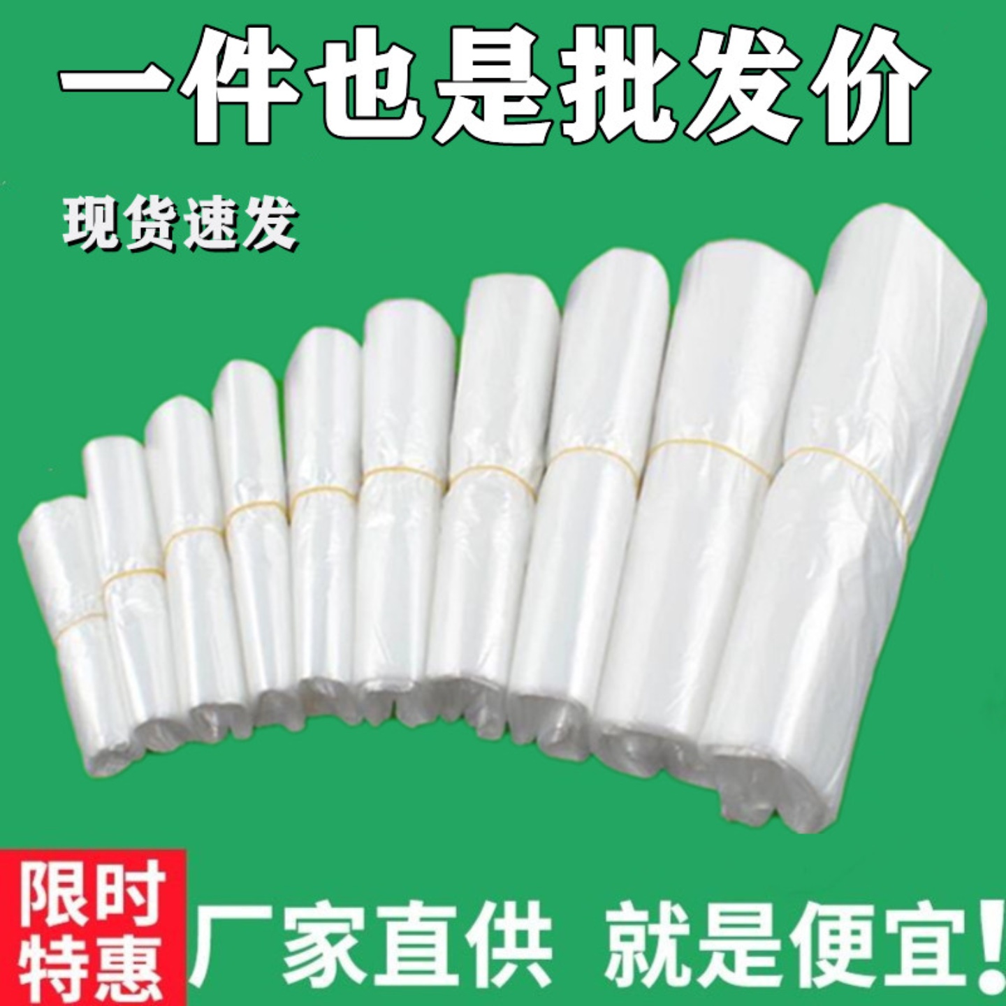 塑料袋一次性食品方便袋透明背心袋面条包子打包袋子小手提薄口袋