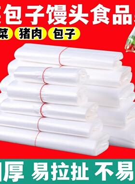 食品级白色塑料袋加厚手提食品袋透明保鲜袋马夹袋家用商用方便袋