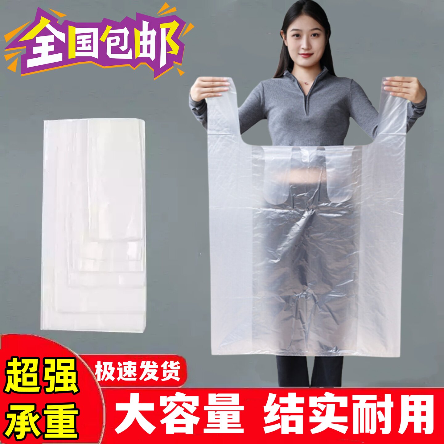 加大号背心袋白色透明塑料袋搬家打包袋特大家用加厚垃圾袋手提袋